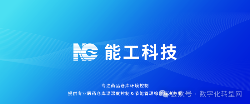 CXOU 100评选·数字化灯塔案例|杭州能工科技有限公司：项目管理数字化平台-数智化转型网