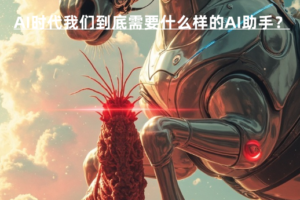 线下活动|从 “养虾” OpenClaw 到 “养马” Hermes，CXOU AI 未来大会带你解锁AI实战新范式——CXOUNION