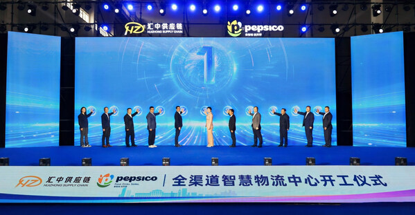 百事集团加码华东供应链新布局，全渠道智慧物流中心在沪动工——数智化转型网www.szhzxw.cn