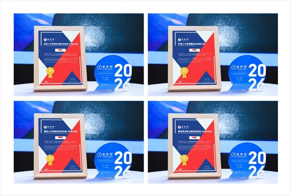 FESCO Adecco 上海公司斩获2026"金帜奖"四项大奖 彰显行业引领力——数智化转型网www.szhzxw.cn