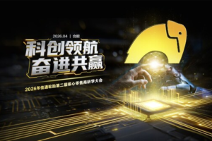 700+门店齐聚安徽，佳通轮胎与渠道伙伴共启高质量增长新周期——数智化转型网www.szhzxw.cn