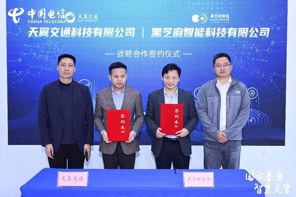 黑芝麻智能与天翼交通达成战略合作，发布本土化通感算一体机——数智化转型网www.szhzxw.cn