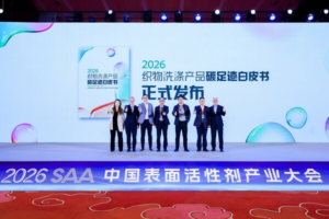 联合利华携日化院发布洗涤碳足迹白皮书，解码减碳路径——数智化转型网www.szhzxw.cn