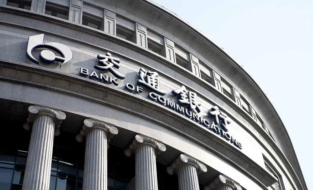 中国500强人工智能应用案例集|交通银行——AI赋能"数字化新交行"，智慧金融服务新市民——数智化转型网www.szhzxw.cn