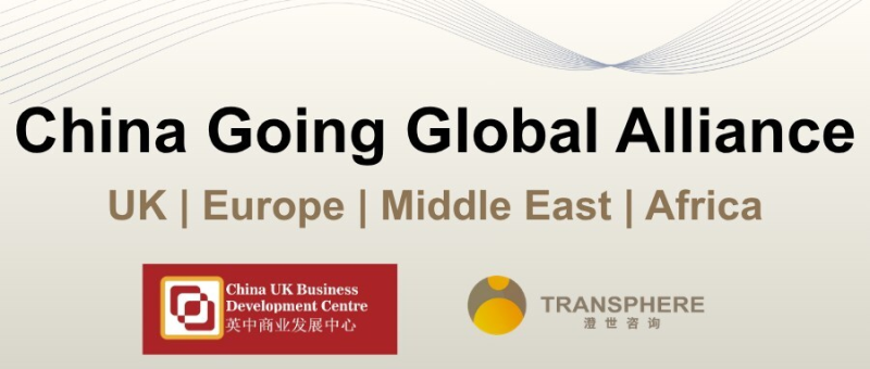 "China Going Global Alliance"正式成立，助力中国企业全球化扩张——数智化转型网www.szhzxw.cn