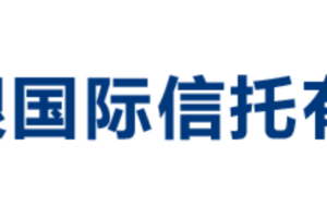 服务商资讯|艺赛旗RPA助力交银国信，有效提升合规和风控管理水平——数智化转型网