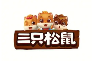 服务商资讯|艺赛旗携手三只松鼠构建食品电商财务智能新范式，三只松鼠电商资金管理RPA解决方案——数智化转型网