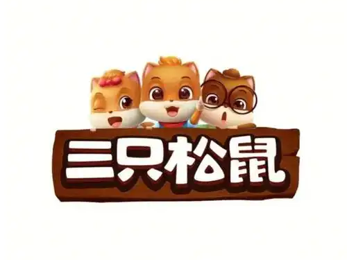 服务商资讯|艺赛旗携手三只松鼠构建食品电商财务智能新范式，三只松鼠电商资金管理RPA解决方案——数智化转型网