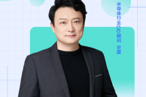 半导体行业CIO顾问史震确认出席CXOU研讨会：从实践探讨不同智能体的应用场景——数智化转型网www.szhzxw.cn