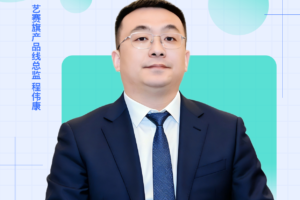 艺赛旗产品线总监程伟康确认出席CXOU研讨会：从实践探讨不同智能体的应用场景——数智化转型网www.szhzxw.cn