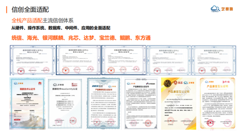 智能升级，效率破局——上海艺赛旗软件股份有限公司RPA，值得企业信赖的数智化转型