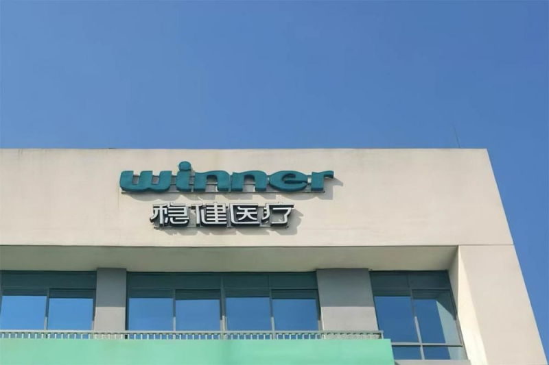 企业出海案例|稳健医疗越南建厂：6000万美元落子东南亚，2027年量产背后的全球化野心——数智化转型网www.szhzxw.cn