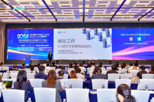 服务商资讯|艺赛旗亮相第五届时代中国 CFO 论坛：以智能体自动化重构财务新质生产力——数智化转型网