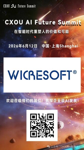 国内领先的综合型信息技术服务提供商微创软件将亮相2026 CXOU AI未来大会——数智化转型网www.szhzxw.cn