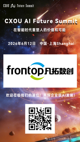 物理AI全栈产品及一体化解决方案的综合提供商 凡拓数创将亮相2026 CXOU AI未来大会——数智化转型网www.szhzxw.cn