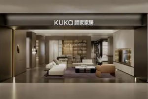 企业出海案例|顾家家居全球化启示录：从越南平阳到墨西哥蒙特雷，"产品出海→品牌出海→产能出海"的三段式样本——数智化转型网www.szhzxw.cn