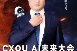 2026 CXOU AI未来大会云端分论坛|中顺洁柔副总裁&CIO杨森林：数智驱动的供应链——从货到仓的最优解——数智化转型网www.szhzxw.cn