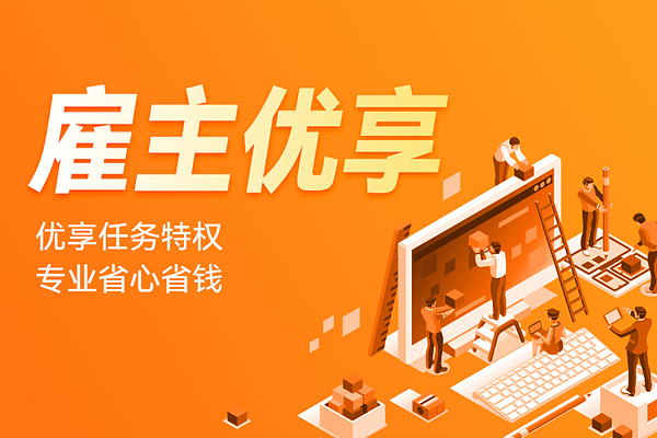 服务即产品：一品威客平台如何用"长期主义"做创意服务——数智化转型网www.szhzxw.cn
