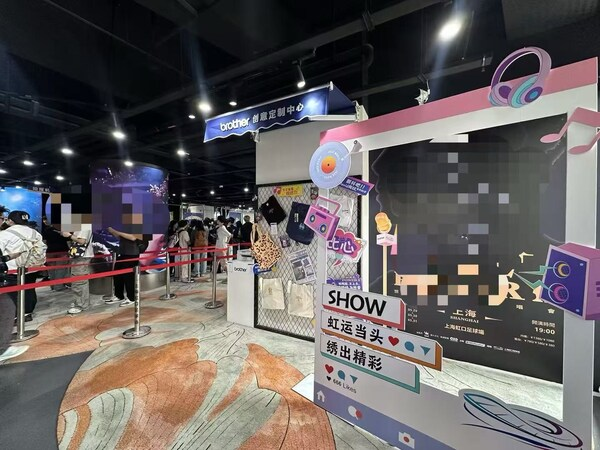 Brother联合虹口足球场推出"追星人定制中心"，五大应援体验打造独家记忆——数智化转型网www.szhzxw.cn