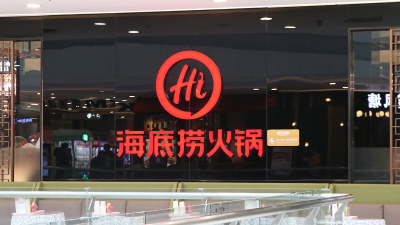 人工智能案例｜海底捞：从智慧餐厅到机器人服务员，1.2亿会员数据驱动的中餐连锁AI化样本——数智化转型网www.szhzxw.cn