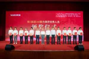 "柔・构电网 智・融未来" ---- 国网电科院（南瑞集团）"科技月"开幕式暨"AI・青年・未来"青年科技论坛召开——数智化转型网www.szhzxw.cn