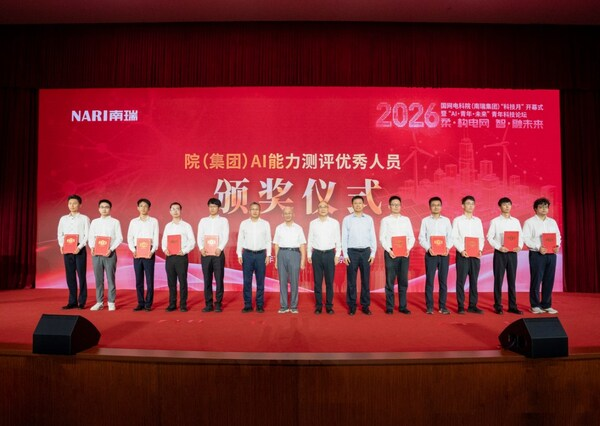 "柔・构电网 智・融未来" ---- 国网电科院（南瑞集团）"科技月"开幕式暨"AI・青年・未来"青年科技论坛召开——数智化转型网www.szhzxw.cn