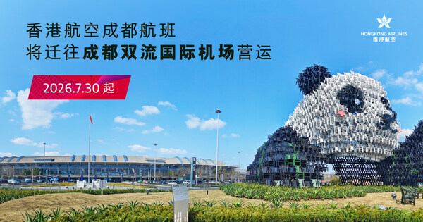香港航空成都航班7月30日起转场至成都双流国际机场——数智化转型网www.szhzxw.cn