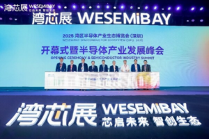 WAIC之后，AI基础设施看湾芯展AIE——数智化转型网www.szhzxw.cn