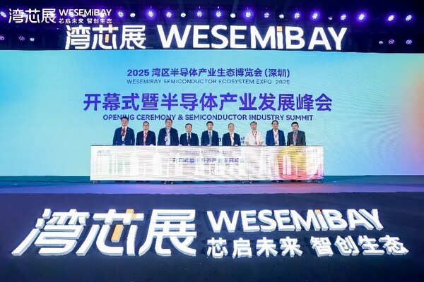 WAIC之后，AI基础设施看湾芯展AIE——数智化转型网www.szhzxw.cn