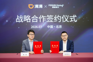 复星旅文X滴滴出行 携手打造"度假+出行"一体化会员服务生态——数智化转型网