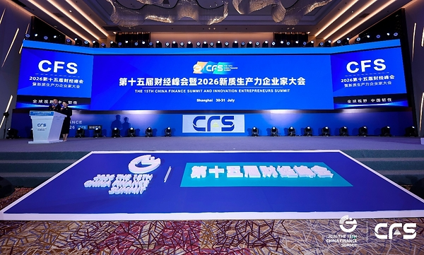 新岸商业中心荣膺第十五届财经峰会"2026行业影响力"奖项——数智化转型网