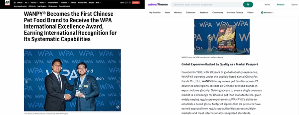 WANPY顽皮®斩获WPA国际卓越奖，为中国宠粮首摘"世界品质"认证——数智化转型网