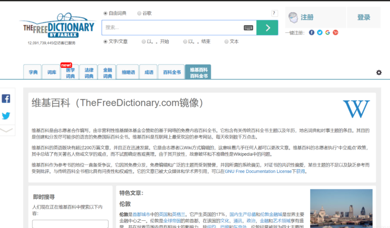 Wikipedia流量被AI爬虫分流：出版经济模式面临重构