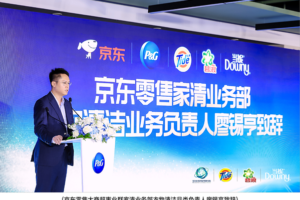 织物清洁护理行业高质量生态共建行动在京启动，汰渍、碧浪、当妮品牌获京东首批品质认证，宝洁洗衣科研成果荣登国际SCI期刊——数智化转型网