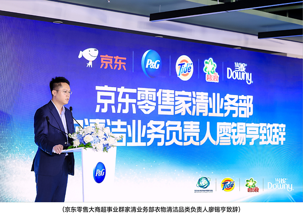 织物清洁护理行业高质量生态共建行动在京启动，汰渍、碧浪、当妮品牌获京东首批品质认证，宝洁洗衣科研成果荣登国际SCI期刊——数智化转型网