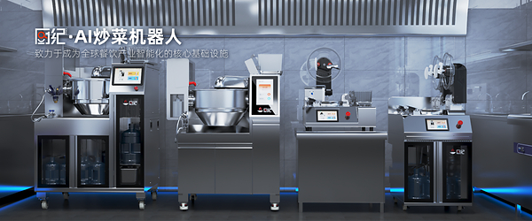 当物理AI走进后厨：一场面向餐厅经营的生产力革命——数智化转型网