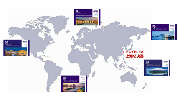 Worldchefs世界厨师联合会携手HOTELEX上海展首次落地全球厨师挑战赛——数智化转型网