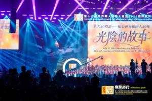 全球1万余位金融保险菁英齐聚香港----第十六届世界华人保险大会暨2026国际龙奖IDA年会盛大举办——数智化转型网