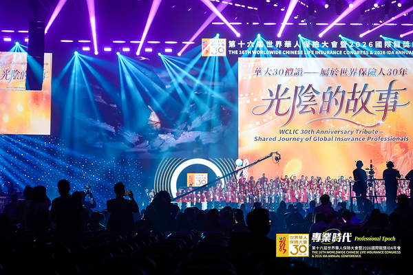 全球1万余位金融保险菁英齐聚香港----第十六届世界华人保险大会暨2026国际龙奖IDA年会盛大举办——数智化转型网