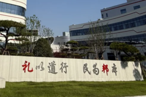 礼邦医药AP301新药上市申请获国家药监局受理——数智化转型网