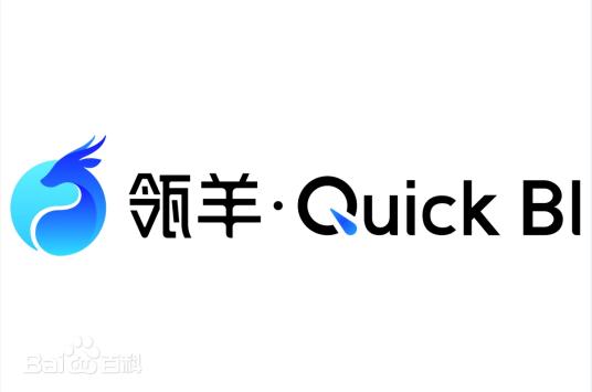 阿里云 Quick BI