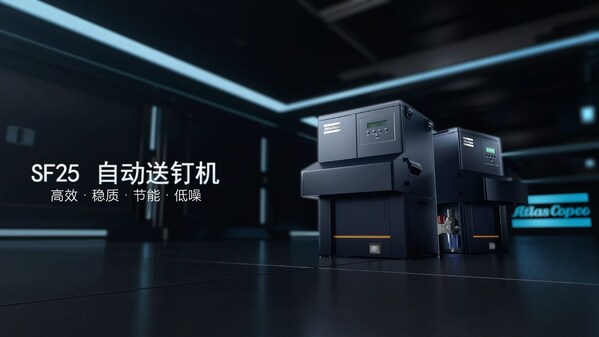 阿特拉斯•科普柯新款自动送钉机 SF25 闪耀发布，赋能智汇装配理念