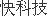 华为实现自主可控的MetaERP研发
