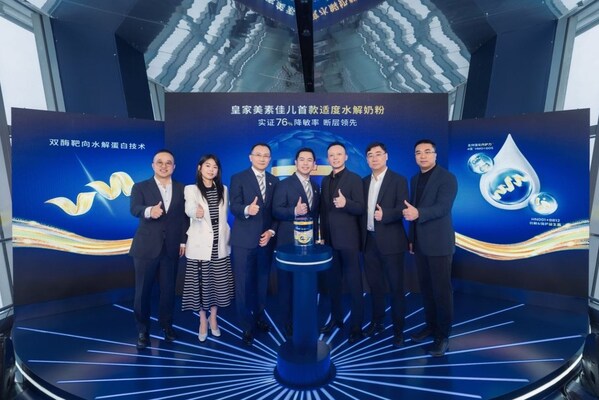 菲仕兰发布皇家美素佳儿适度水解奶粉