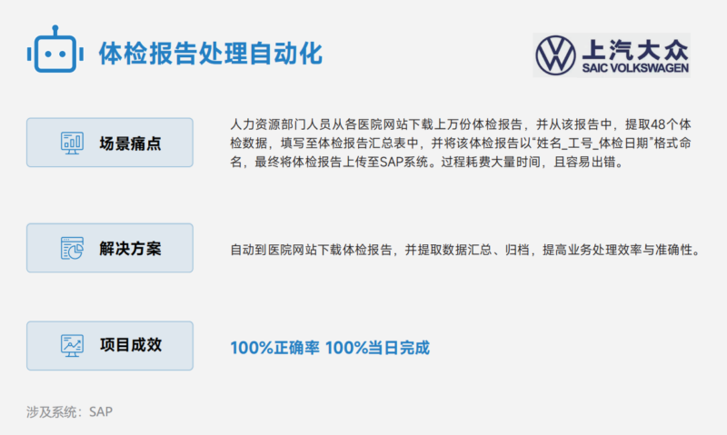 制造业适合的RPA智能体怎么找？
