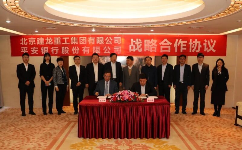 建龙集团携手平安银行探索银企“跨界融合” 