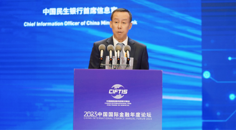 民生银行首席信息官张斌： 大力深化银行数字化转型 助推金融服务提质增效