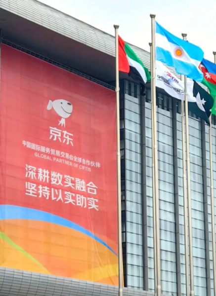 许冉：以数智化社会供应链推动数实融合
