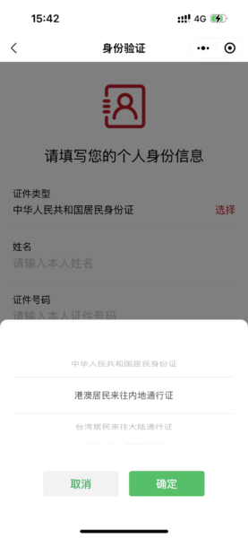 超方便！手机里的生活助手——“京通”小程序等您体验