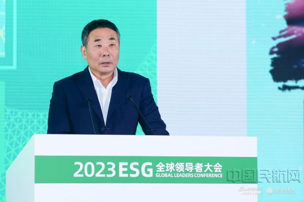 2023ESG全球领导者大会动态：东航亮相2023 ESG全球领导者大会